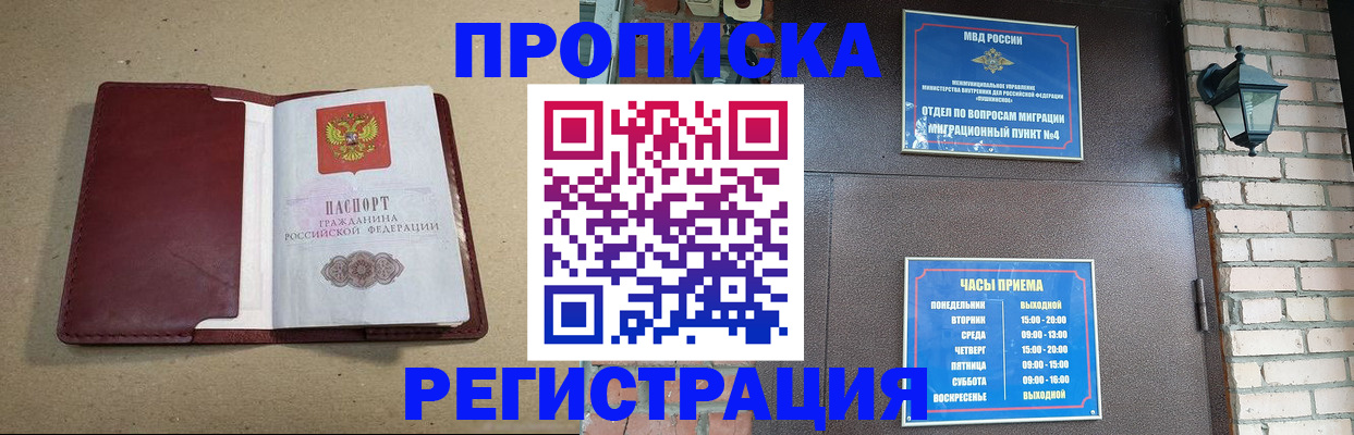 прописка для школы в Старом Осколе