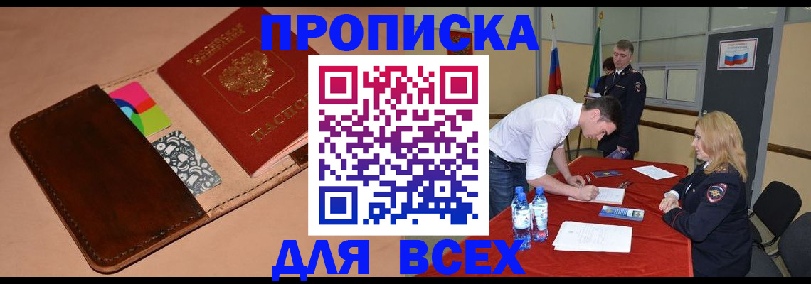 пропишу в квартире в Старом Осколе