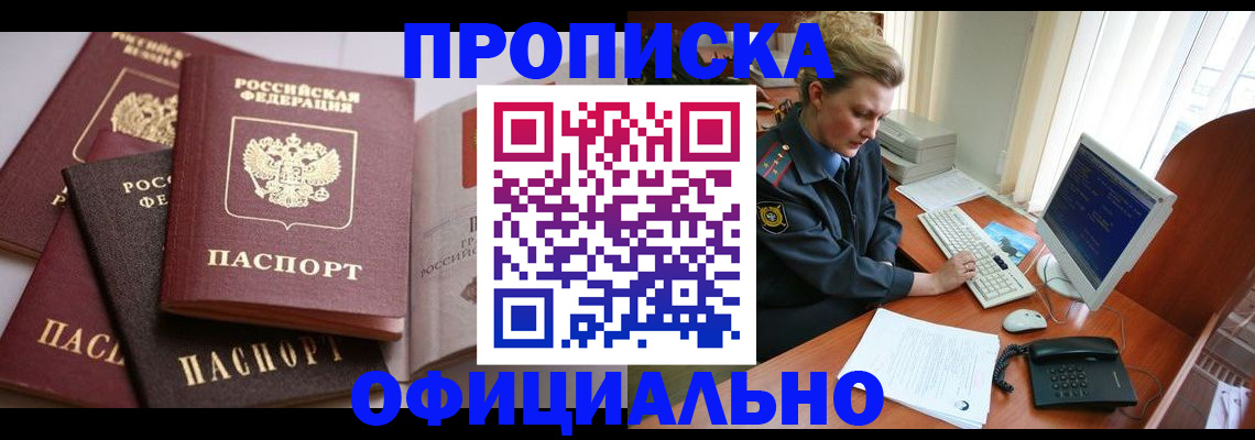 временная регистрация в Старом Осколе